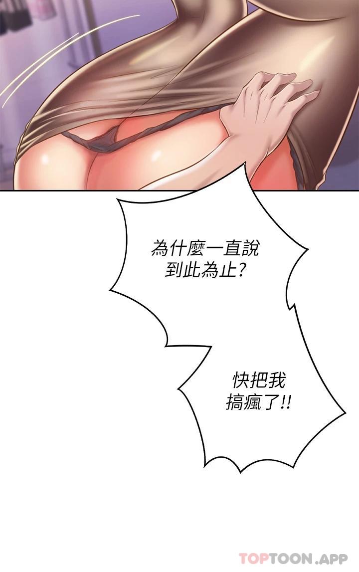 [韩国漫画] 姐姐爱做菜 剧情,熟女人妻,巨乳大奶#[52P]-41