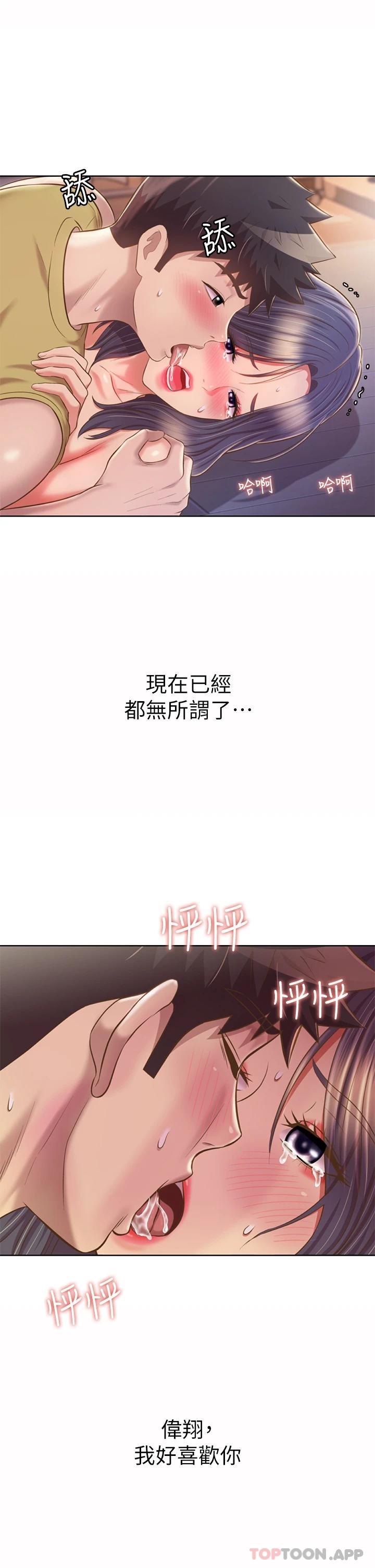 [韩国漫画] 姐姐爱做菜 剧情,熟女人妻,巨乳大奶#[52P]-48