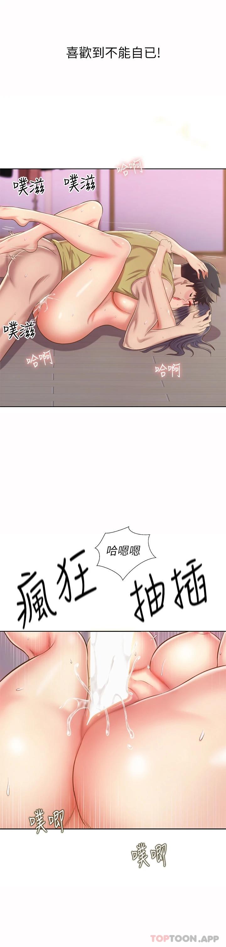 [韩国漫画] 姐姐爱做菜 剧情,熟女人妻,巨乳大奶#[52P]-50