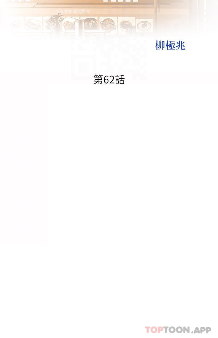 [韩国漫画] 姐姐爱做菜 剧情,熟女人妻,巨乳大奶#[52P]-6