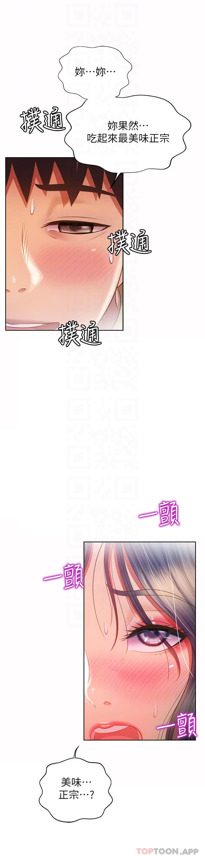 [韩国漫画] 姐姐爱做菜 剧情,熟女人妻,巨乳大奶#[52P]-9