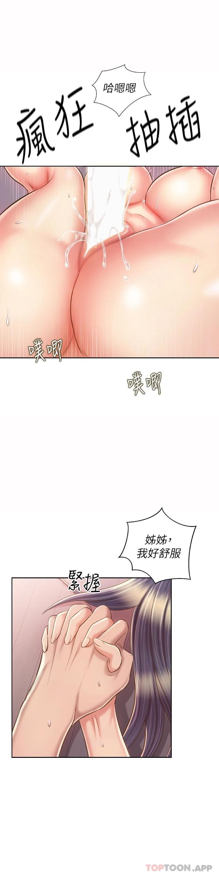 [韩国漫画] 姐姐爱做菜 剧情,熟女人妻,巨乳大奶#[57P]-2