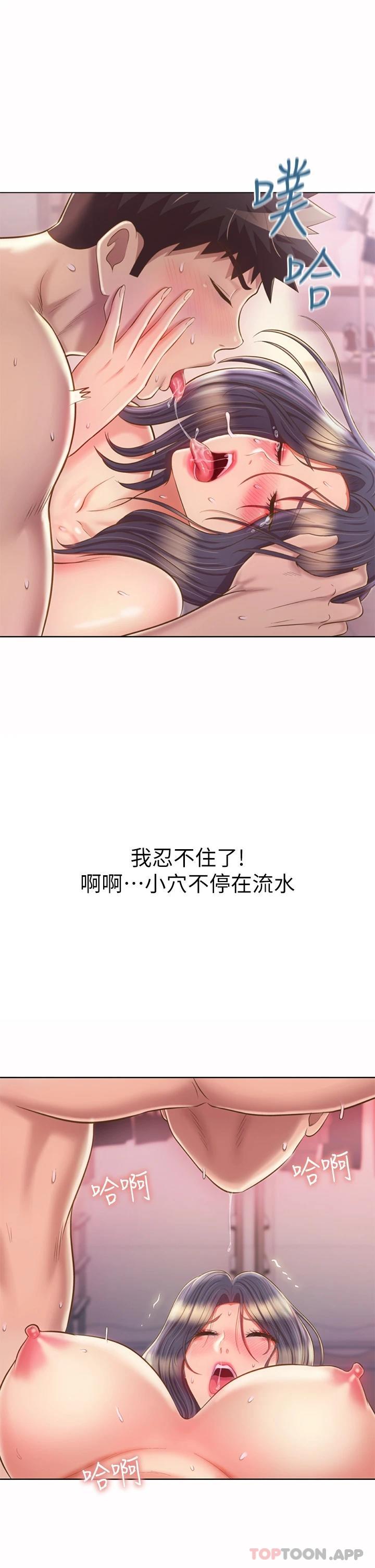 [韩国漫画] 姐姐爱做菜 剧情,熟女人妻,巨乳大奶#[57P]-22