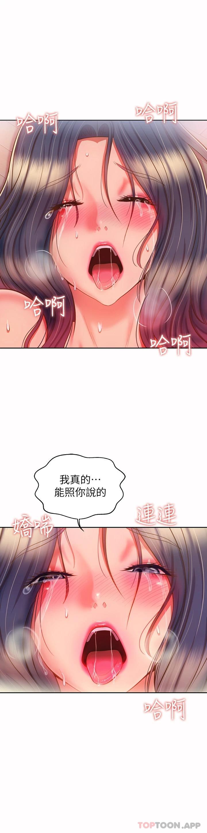[韩国漫画] 姐姐爱做菜 剧情,熟女人妻,巨乳大奶#[57P]-24