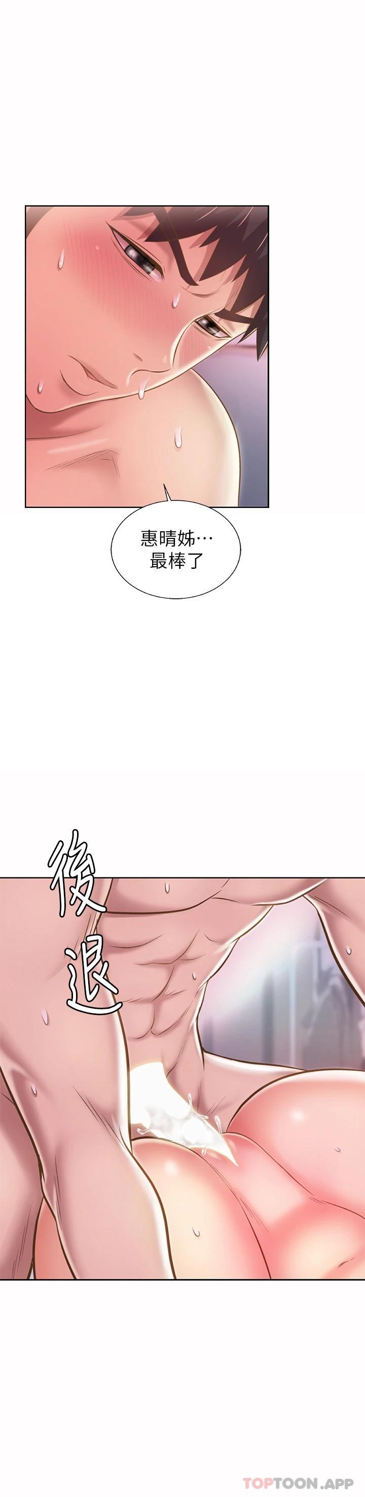 [韩国漫画] 姐姐爱做菜 剧情,熟女人妻,巨乳大奶#[57P]-31