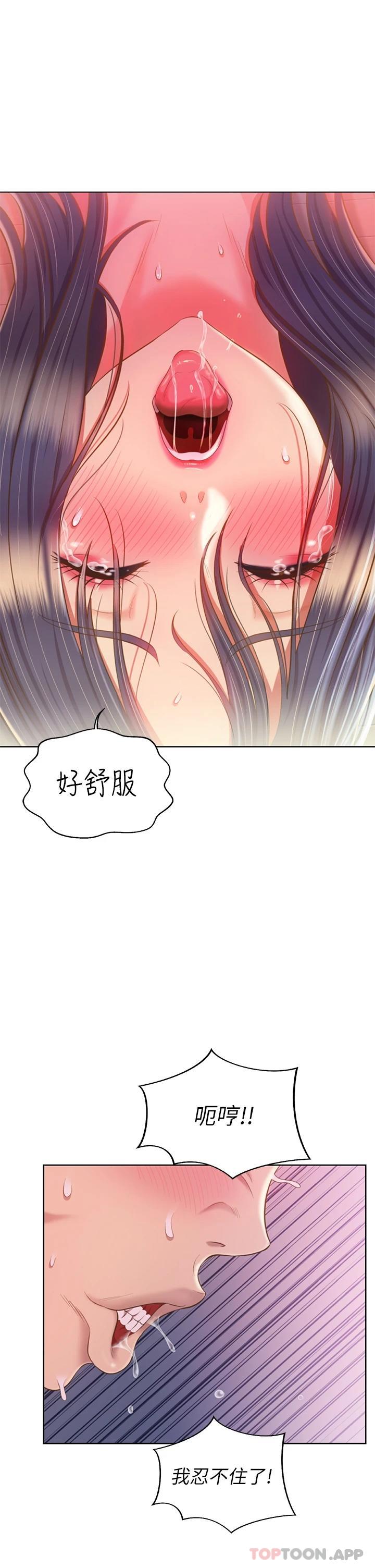 [韩国漫画] 姐姐爱做菜 剧情,熟女人妻,巨乳大奶#[57P]-37