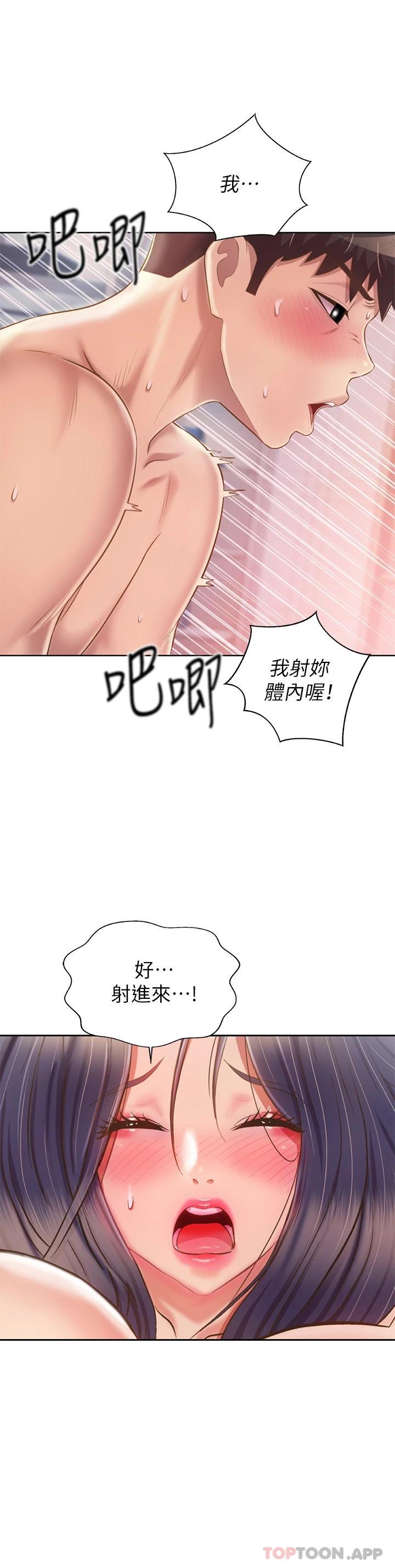 [韩国漫画] 姐姐爱做菜 剧情,熟女人妻,巨乳大奶#[57P]-41