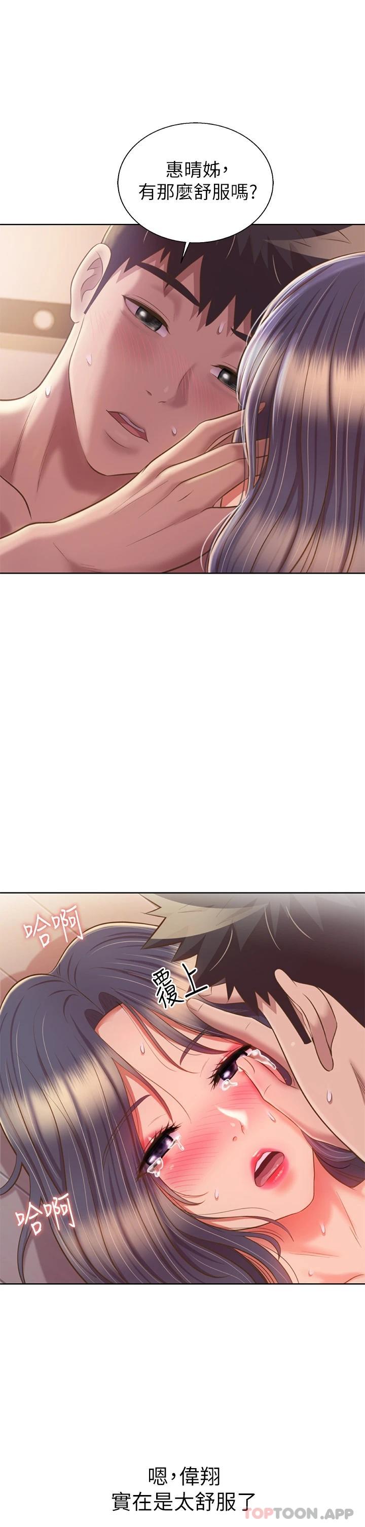 [韩国漫画] 姐姐爱做菜 剧情,熟女人妻,巨乳大奶#[57P]-47