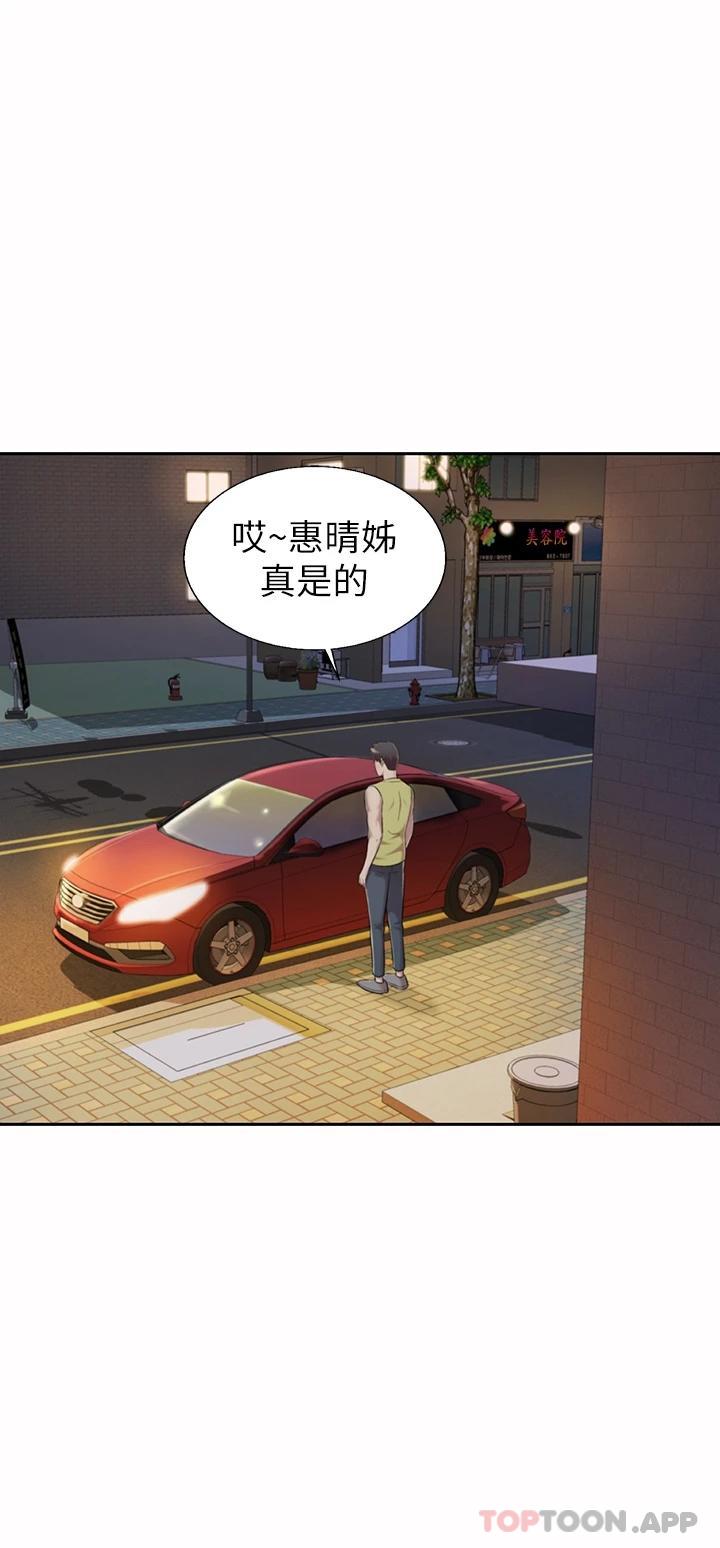 [韩国漫画] 姐姐爱做菜 剧情,熟女人妻,巨乳大奶#[57P]-51