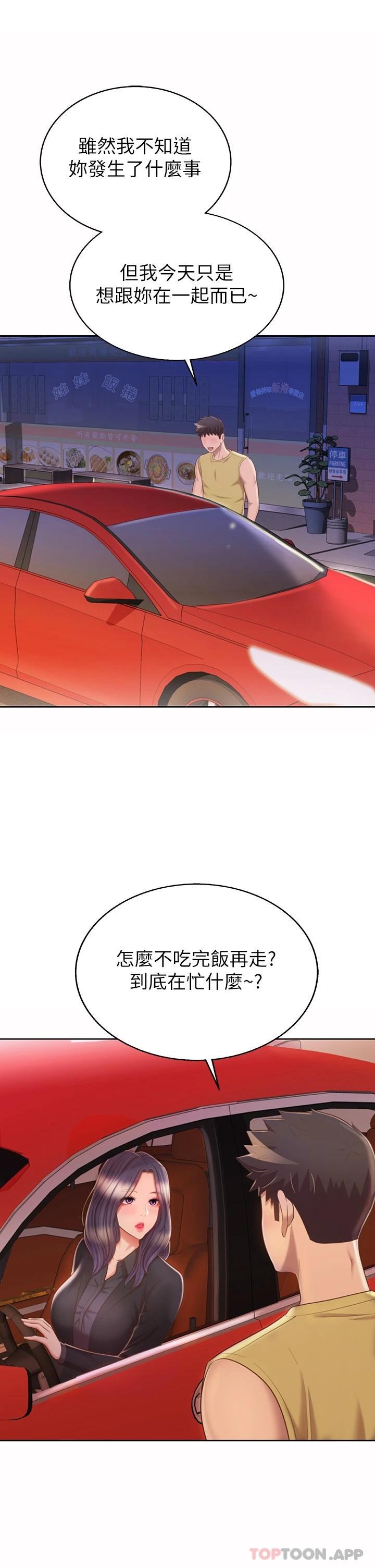 [韩国漫画] 姐姐爱做菜 剧情,熟女人妻,巨乳大奶#[57P]-52