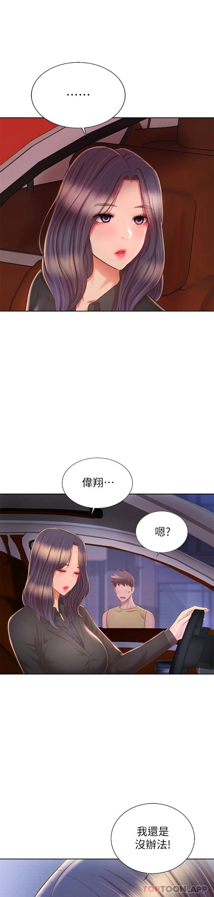 [韩国漫画] 姐姐爱做菜 剧情,熟女人妻,巨乳大奶#[57P]-53