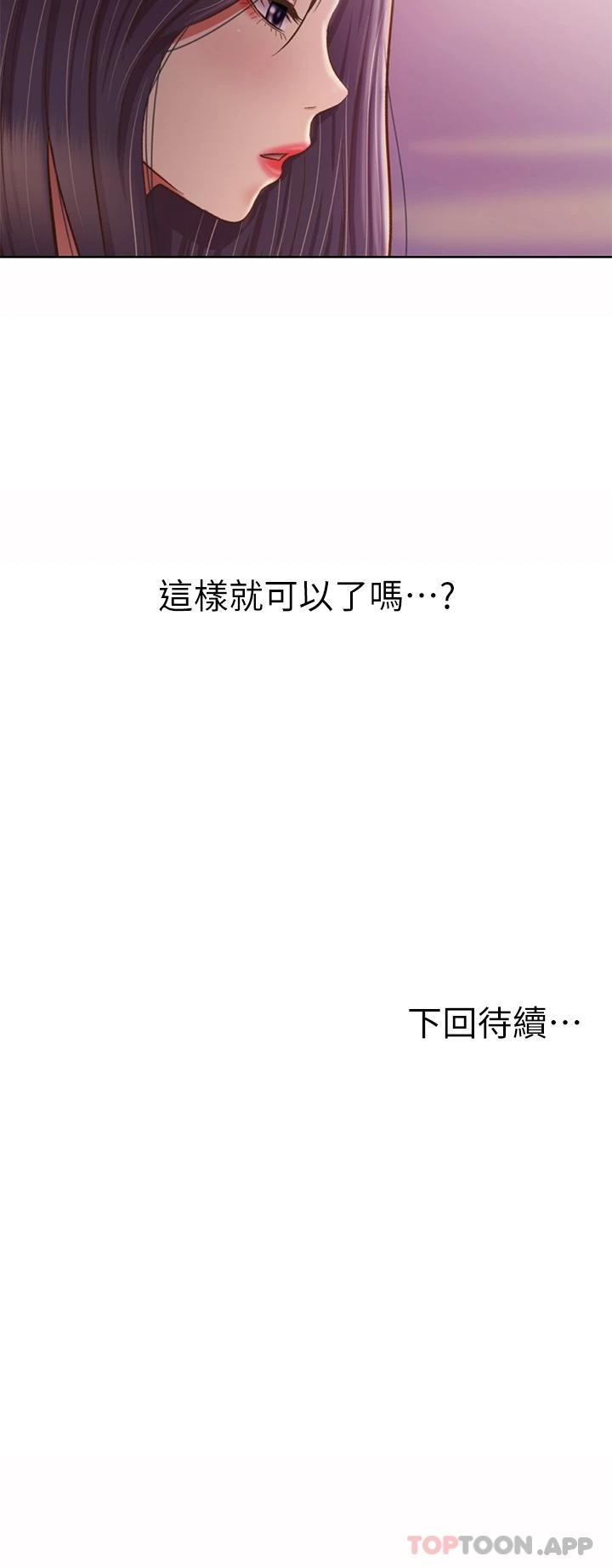 [韩国漫画] 姐姐爱做菜 剧情,熟女人妻,巨乳大奶#[57P]-57