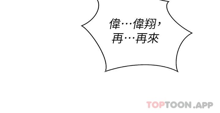 [韩国漫画] 姐姐爱做菜 剧情,熟女人妻,巨乳大奶#[57P]-7