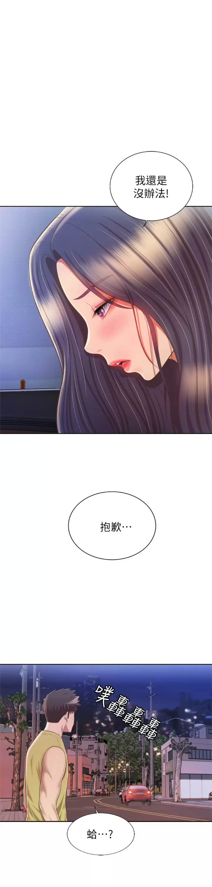 [韩国漫画] 姐姐爱做菜 剧情,熟女人妻,巨乳大奶#[59P]-1