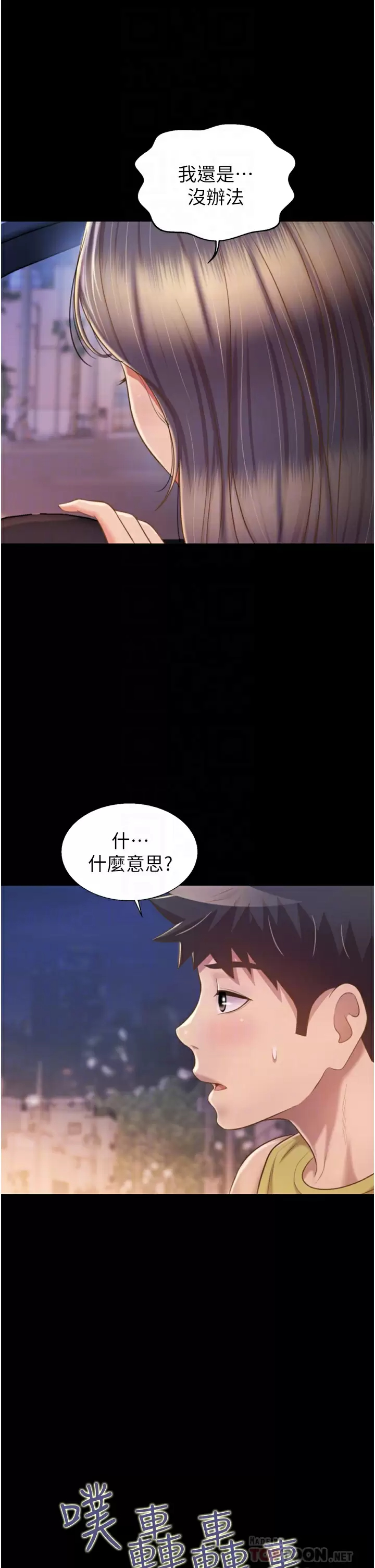 [韩国漫画] 姐姐爱做菜 剧情,熟女人妻,巨乳大奶#[59P]-14