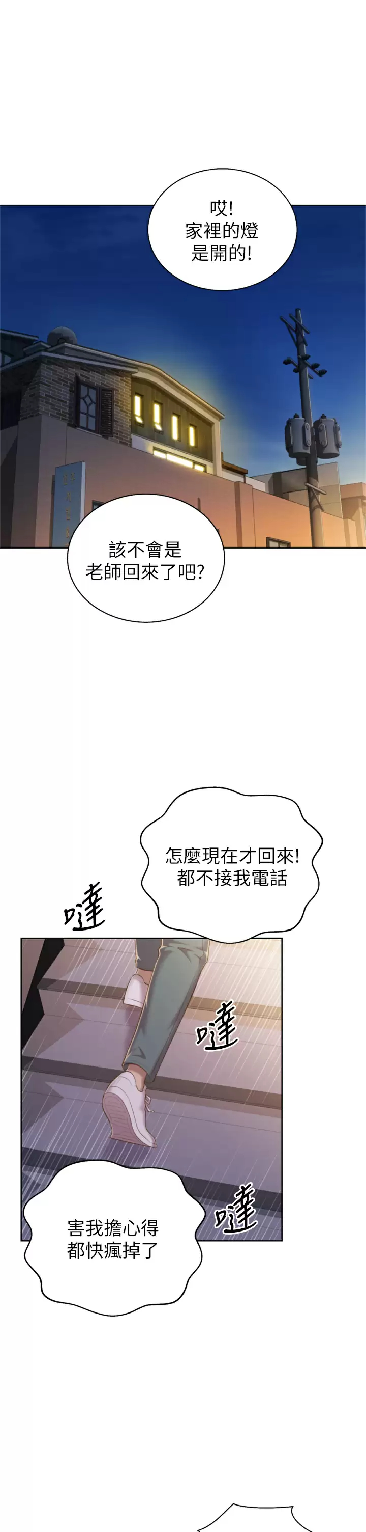 [韩国漫画] 姐姐爱做菜 剧情,熟女人妻,巨乳大奶#[59P]-20