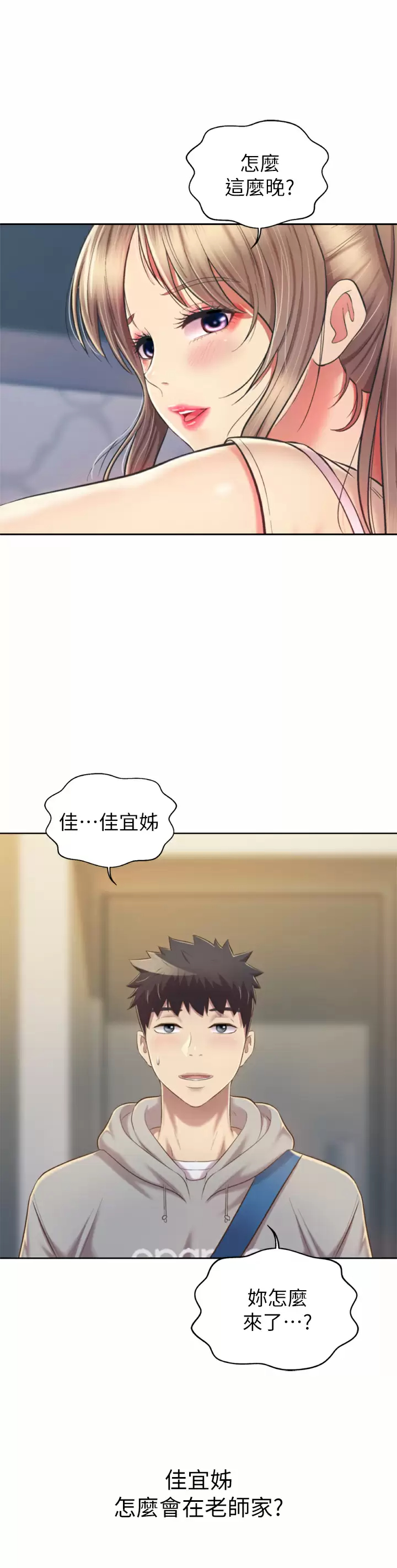 [韩国漫画] 姐姐爱做菜 剧情,熟女人妻,巨乳大奶#[59P]-24