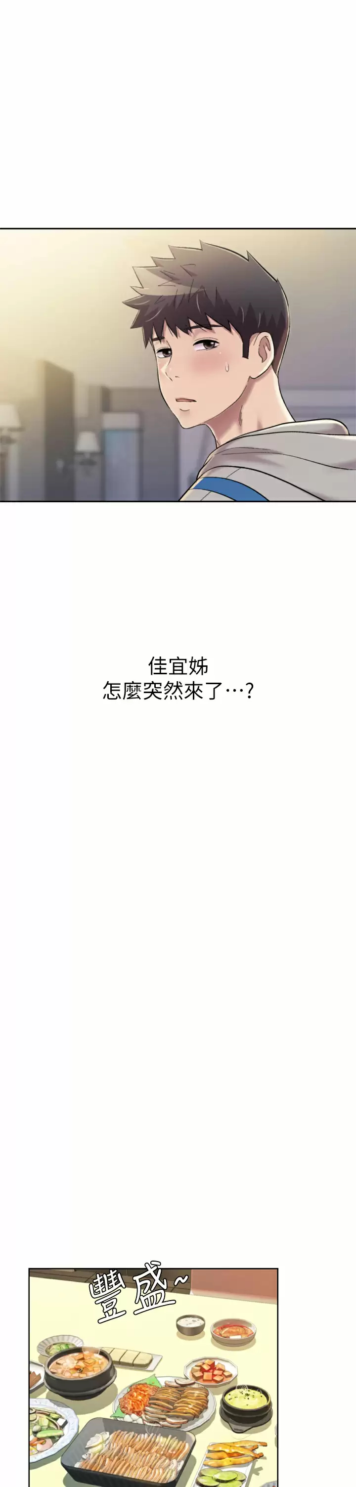 [韩国漫画] 姐姐爱做菜 剧情,熟女人妻,巨乳大奶#[59P]-26