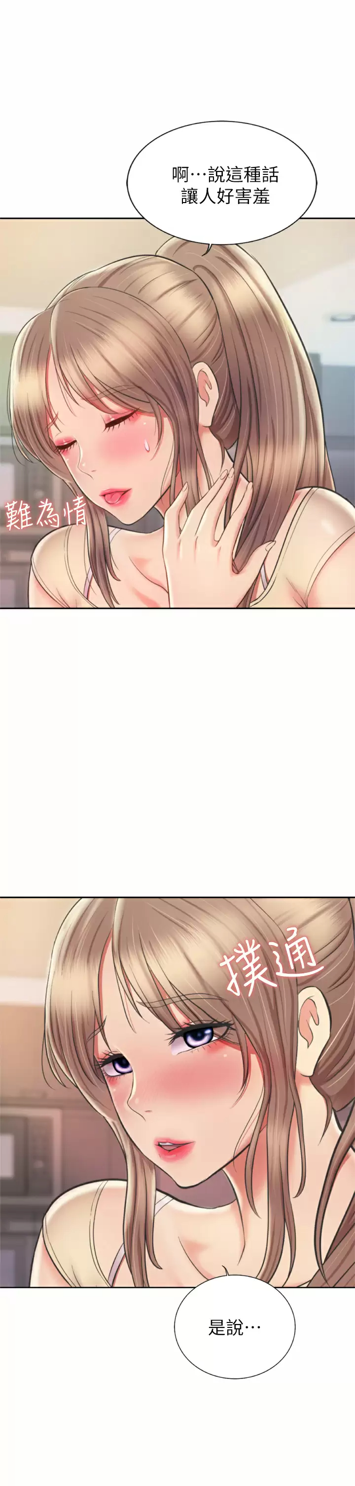 [韩国漫画] 姐姐爱做菜 剧情,熟女人妻,巨乳大奶#[59P]-33