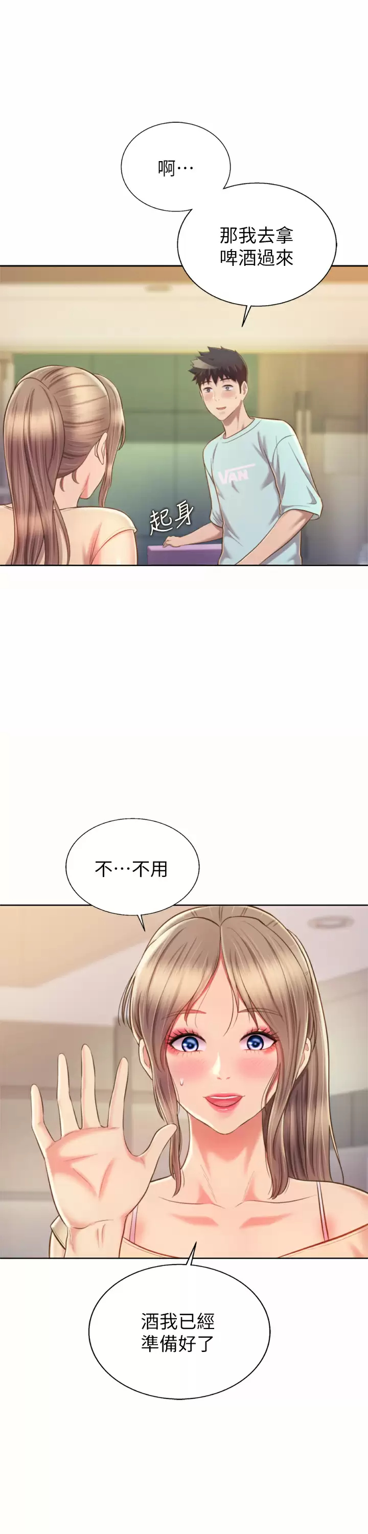 [韩国漫画] 姐姐爱做菜 剧情,熟女人妻,巨乳大奶#[59P]-36