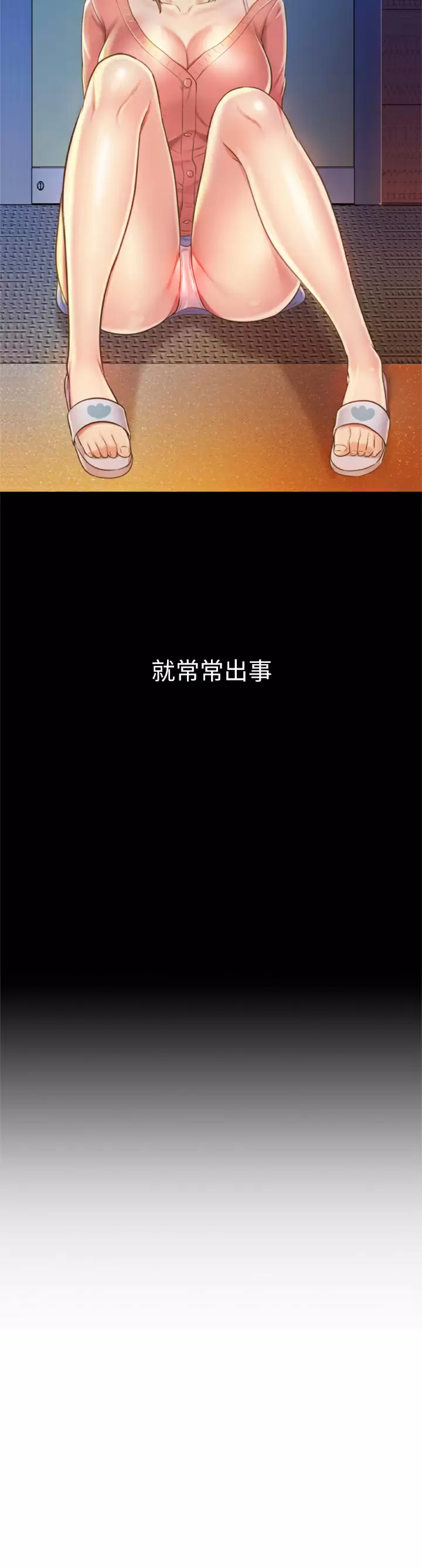 [韩国漫画] 姐姐爱做菜 剧情,熟女人妻,巨乳大奶#[59P]-39
