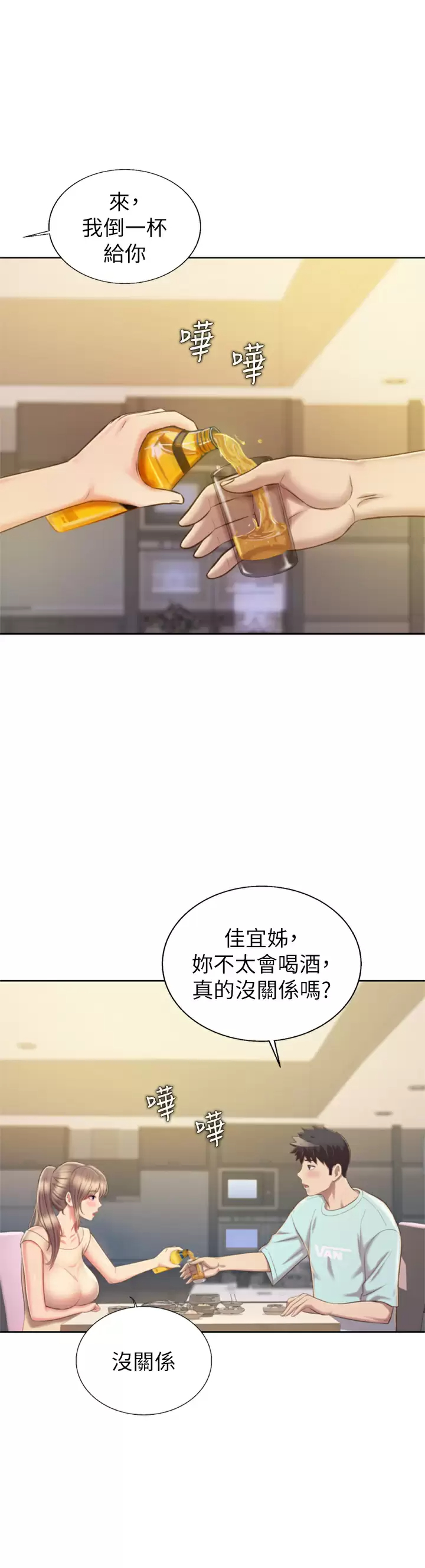 [韩国漫画] 姐姐爱做菜 剧情,熟女人妻,巨乳大奶#[59P]-40