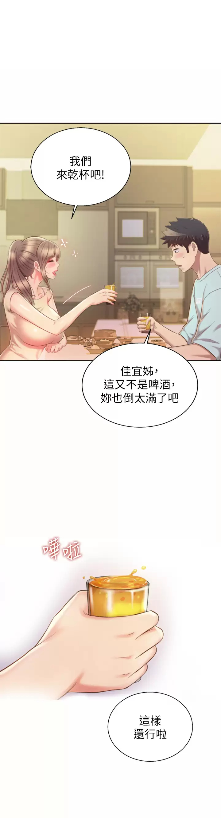 [韩国漫画] 姐姐爱做菜 剧情,熟女人妻,巨乳大奶#[59P]-44