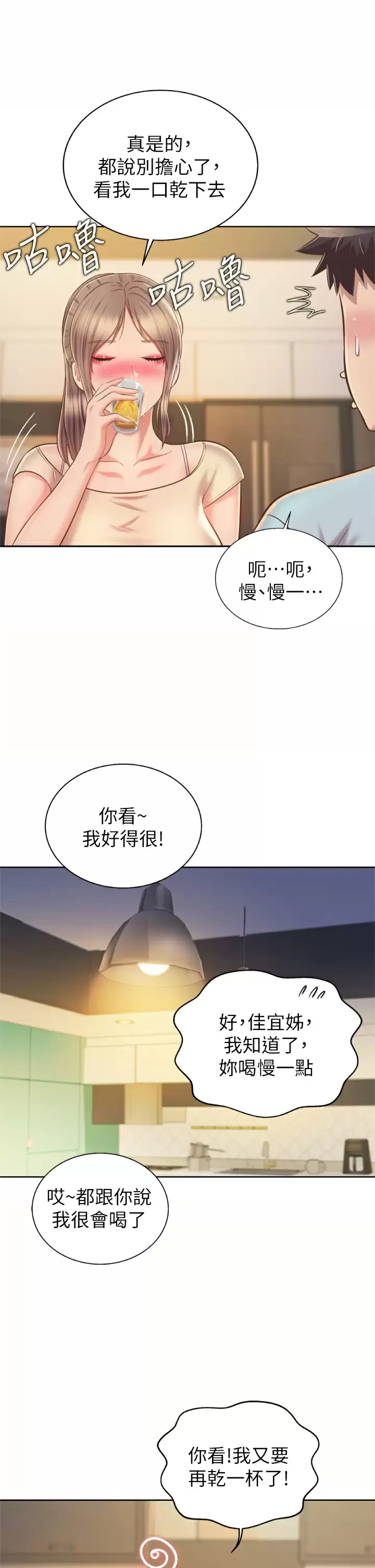 [韩国漫画] 姐姐爱做菜 剧情,熟女人妻,巨乳大奶#[59P]-45