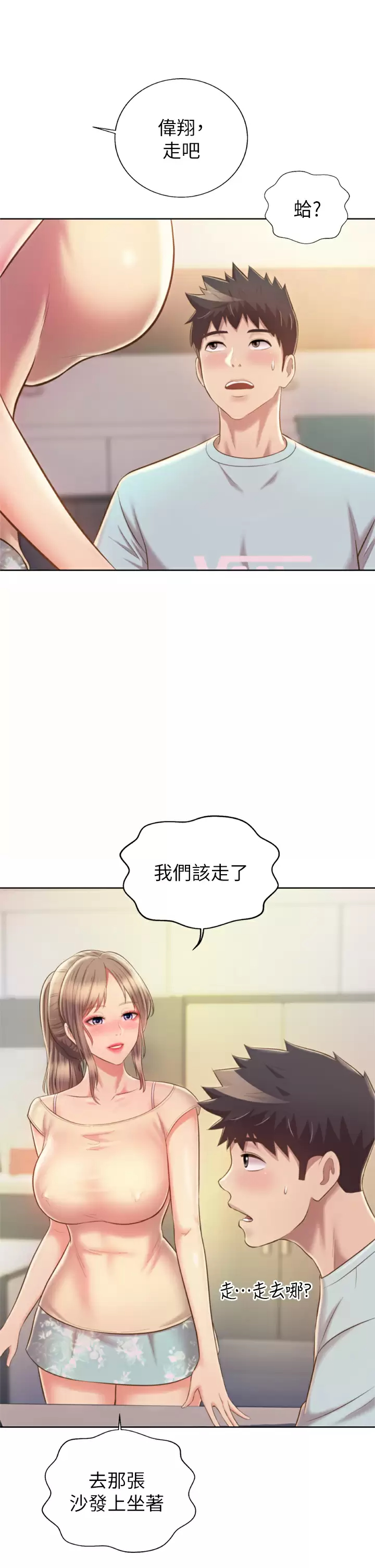 [韩国漫画] 姐姐爱做菜 剧情,熟女人妻,巨乳大奶#[59P]-50
