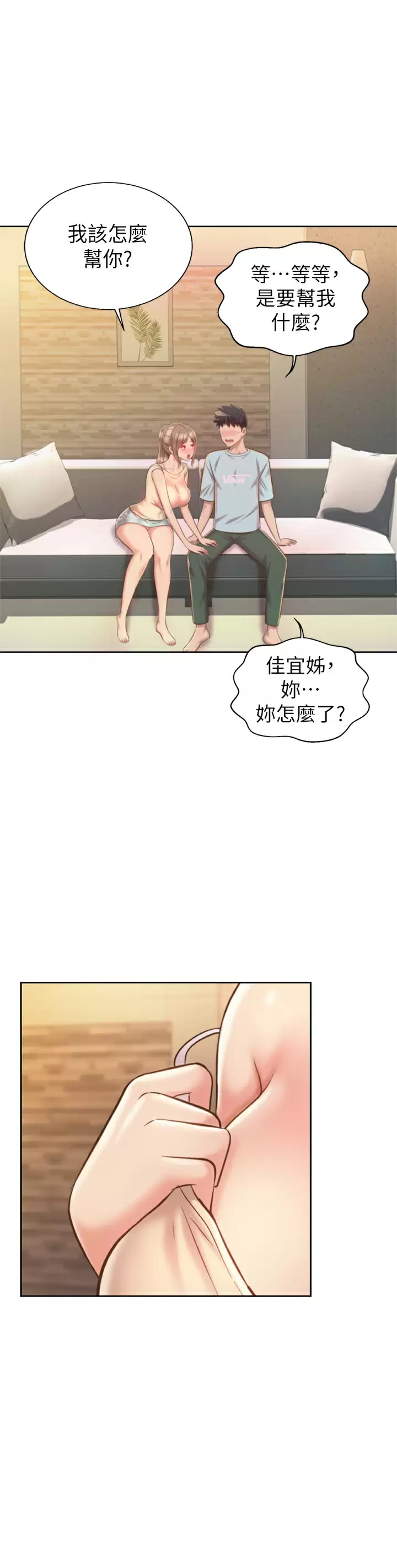 [韩国漫画] 姐姐爱做菜 剧情,熟女人妻,巨乳大奶#[59P]-52
