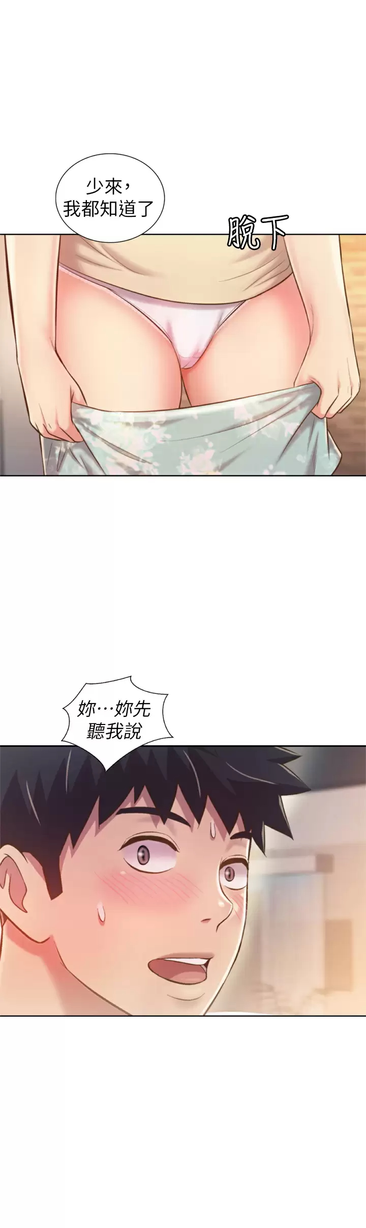 [韩国漫画] 姐姐爱做菜 剧情,熟女人妻,巨乳大奶#[59P]-55
