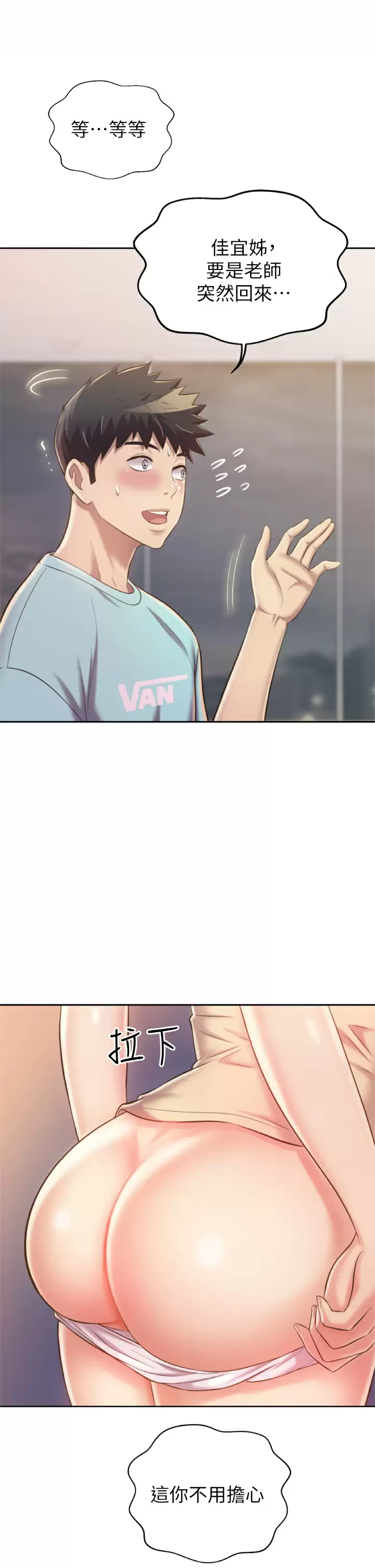 [韩国漫画] 姐姐爱做菜 剧情,熟女人妻,巨乳大奶#[59P]-56