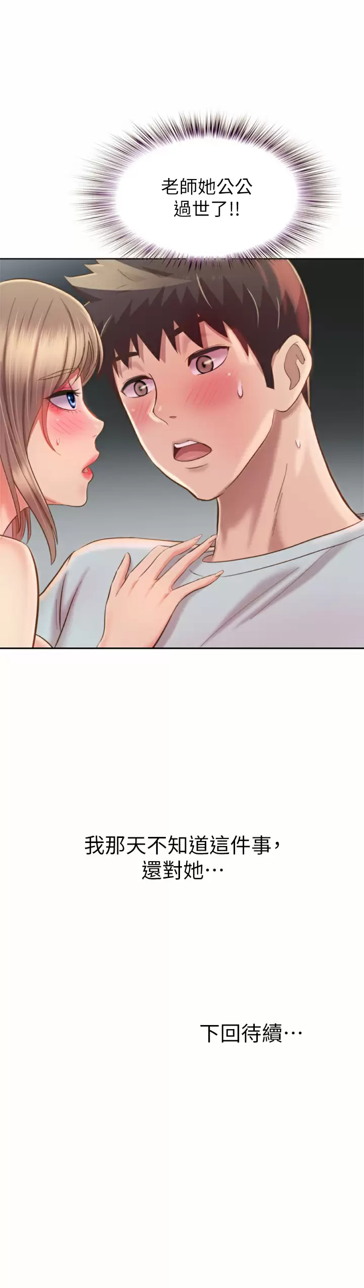 [韩国漫画] 姐姐爱做菜 剧情,熟女人妻,巨乳大奶#[59P]-59
