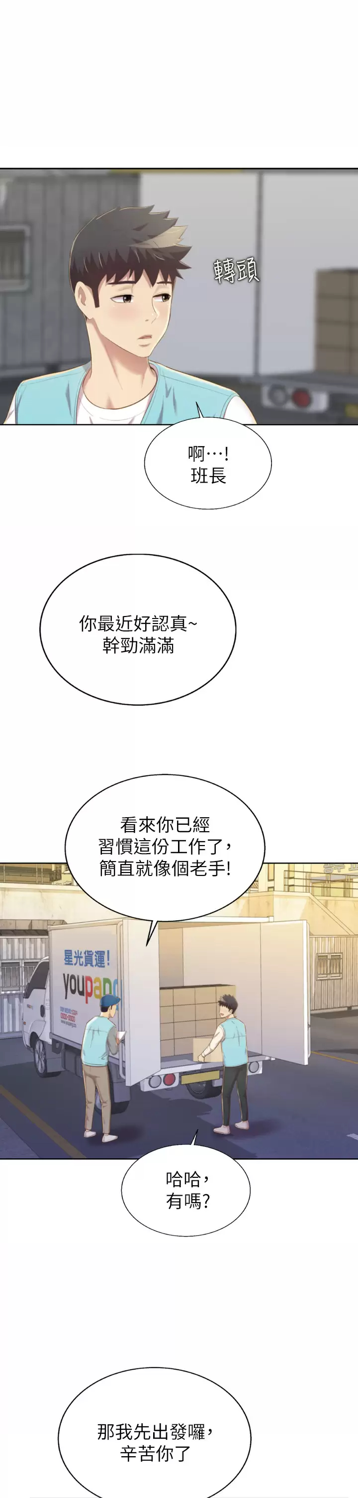 [韩国漫画] 姐姐爱做菜 剧情,熟女人妻,巨乳大奶#[59P]-7