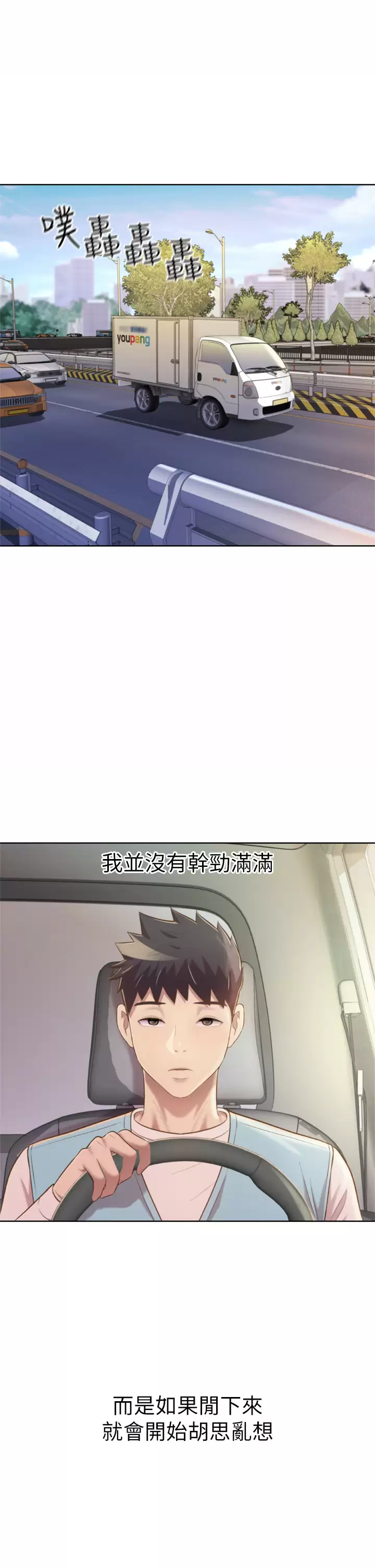 [韩国漫画] 姐姐爱做菜 剧情,熟女人妻,巨乳大奶#[59P]-9
