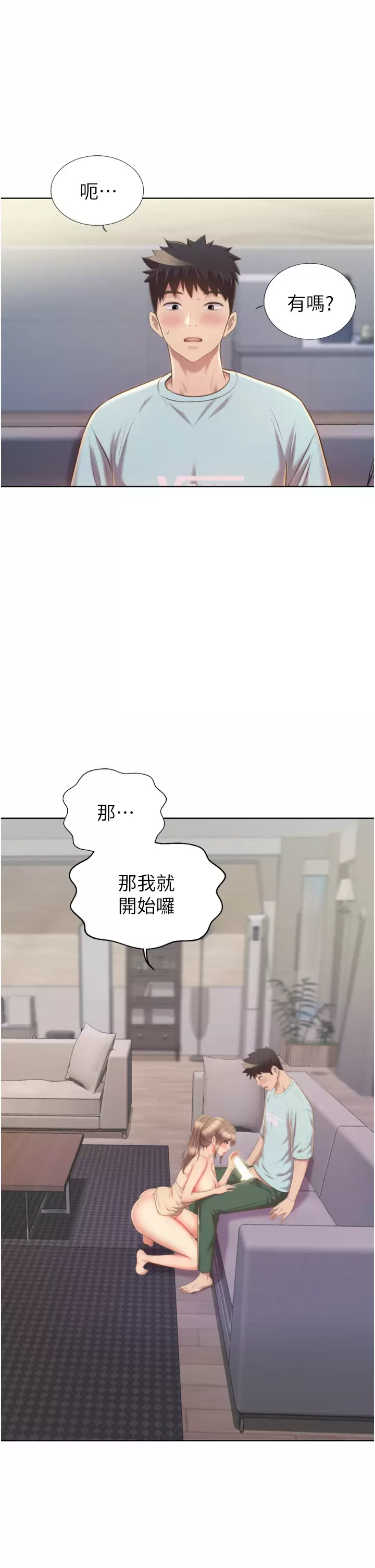 [韩国漫画] 姐姐爱做菜 剧情,熟女人妻,巨乳大奶#[59P]-15