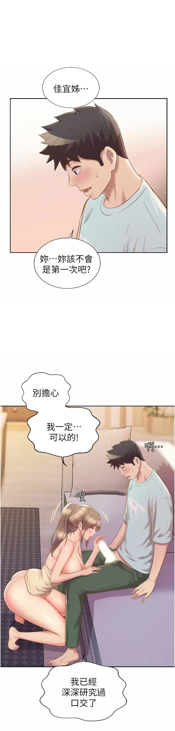[韩国漫画] 姐姐爱做菜 剧情,熟女人妻,巨乳大奶#[59P]-17