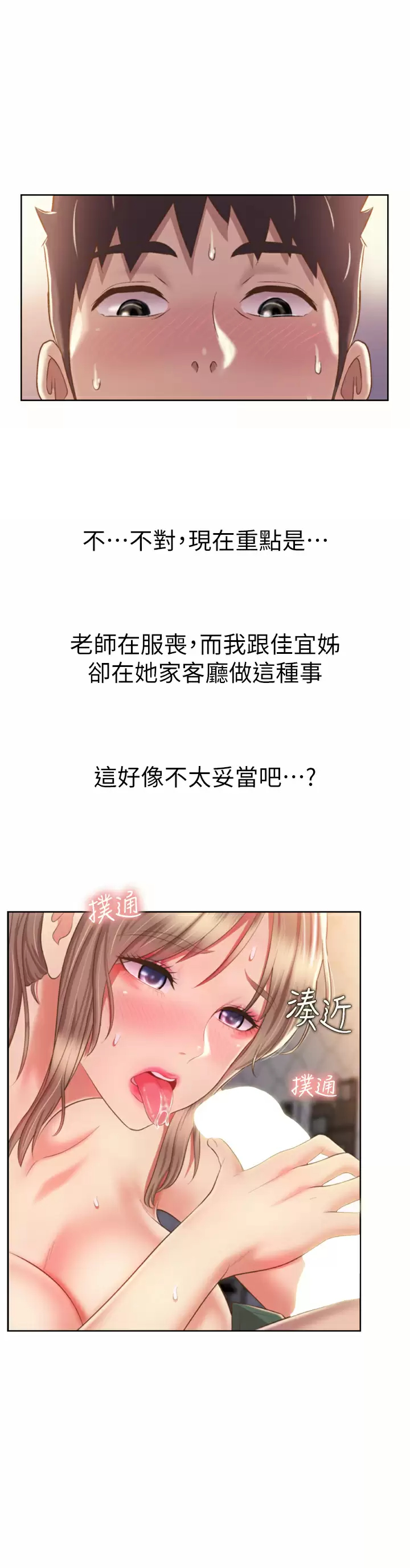 [韩国漫画] 姐姐爱做菜 剧情,熟女人妻,巨乳大奶#[59P]-19