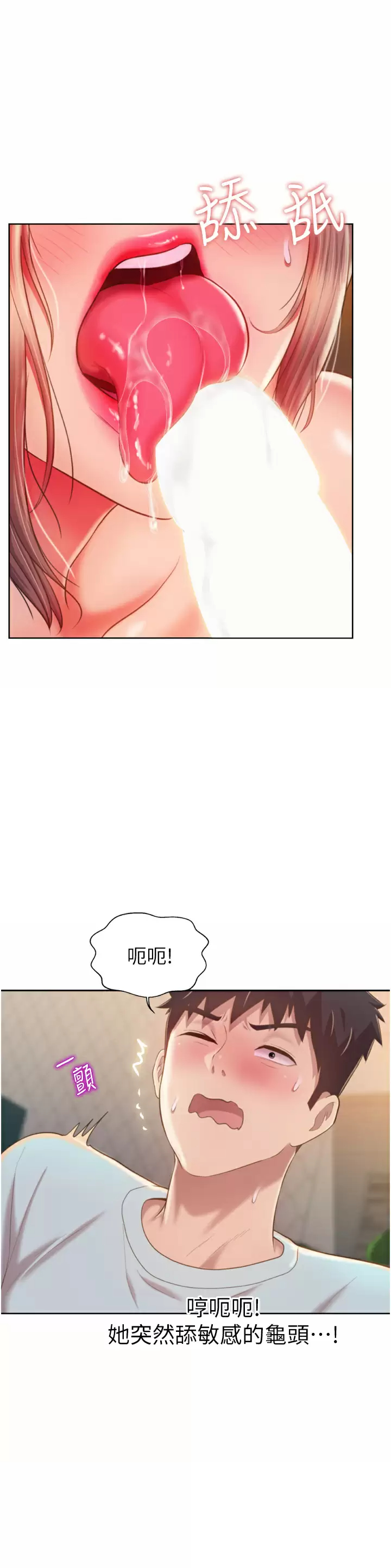 [韩国漫画] 姐姐爱做菜 剧情,熟女人妻,巨乳大奶#[59P]-20
