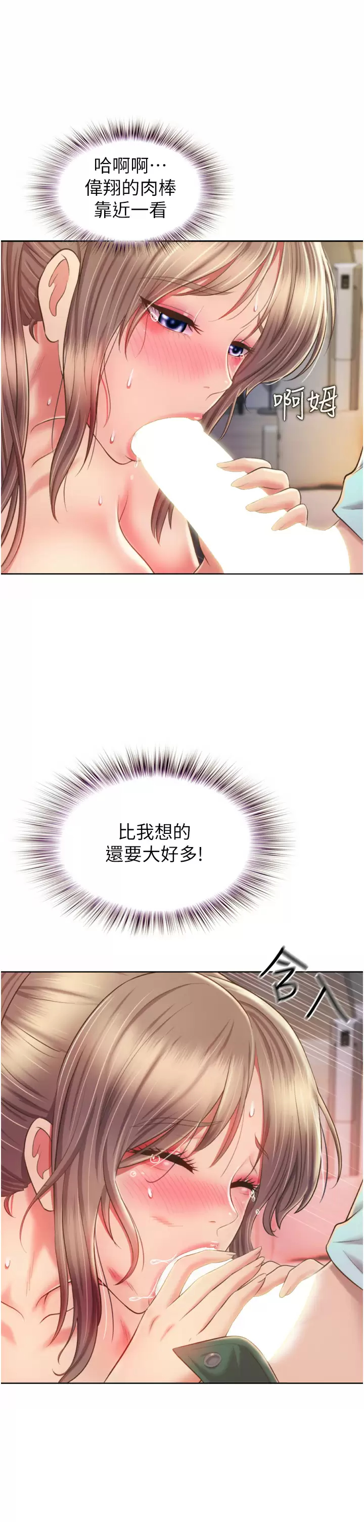 [韩国漫画] 姐姐爱做菜 剧情,熟女人妻,巨乳大奶#[59P]-21