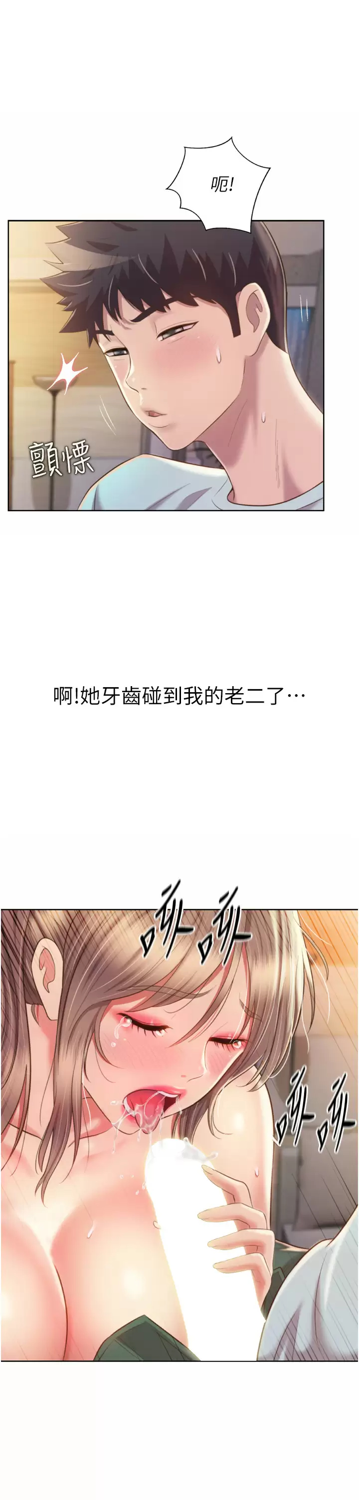 [韩国漫画] 姐姐爱做菜 剧情,熟女人妻,巨乳大奶#[59P]-23