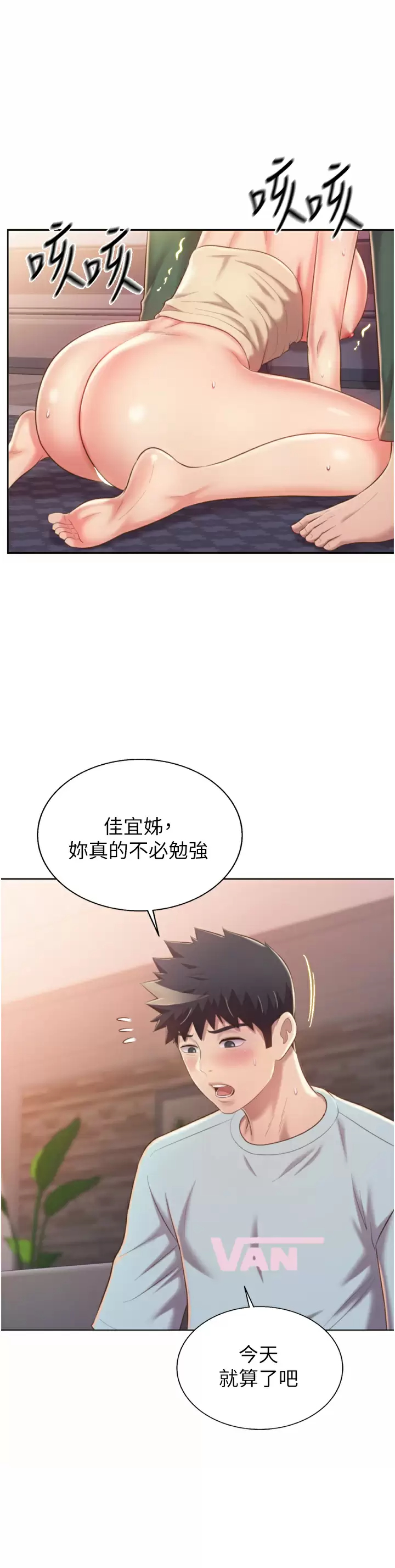 [韩国漫画] 姐姐爱做菜 剧情,熟女人妻,巨乳大奶#[59P]-25