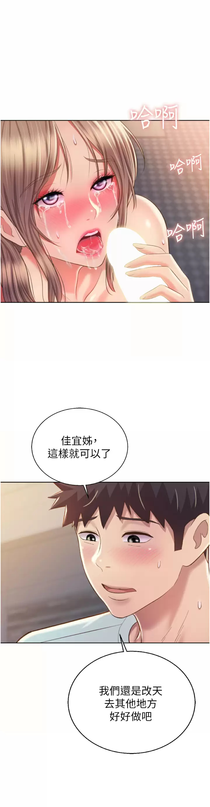 [韩国漫画] 姐姐爱做菜 剧情,熟女人妻,巨乳大奶#[59P]-26