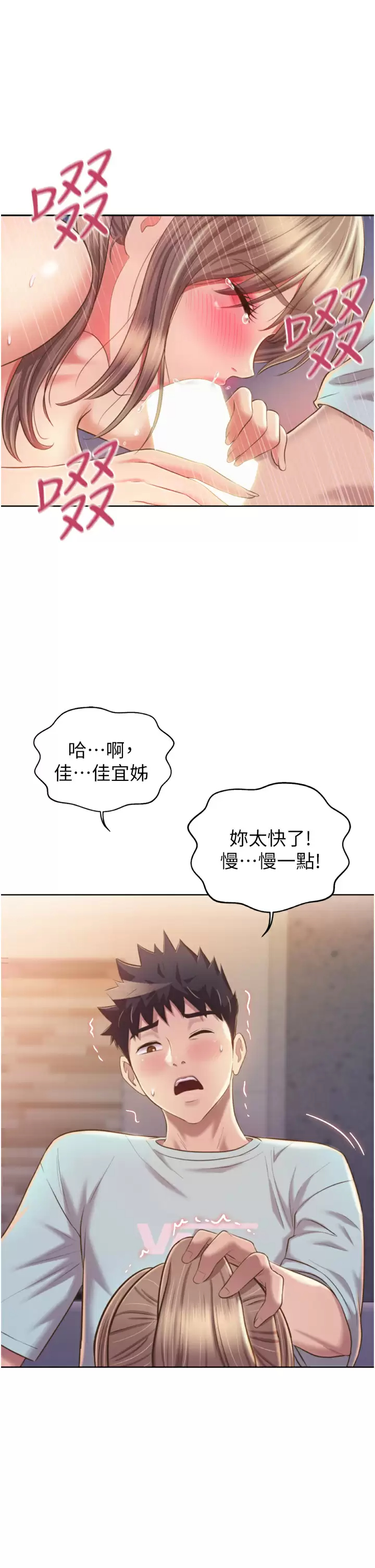 [韩国漫画] 姐姐爱做菜 剧情,熟女人妻,巨乳大奶#[59P]-29