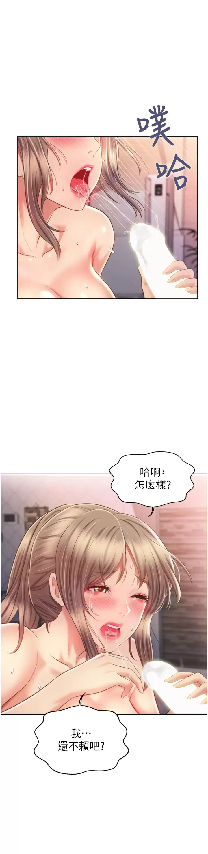 [韩国漫画] 姐姐爱做菜 剧情,熟女人妻,巨乳大奶#[59P]-31