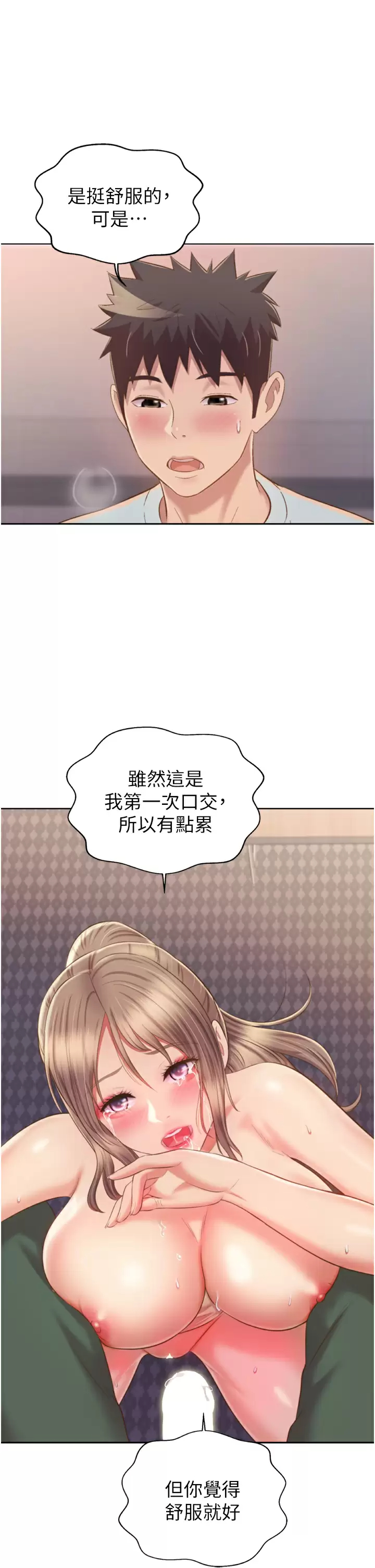 [韩国漫画] 姐姐爱做菜 剧情,熟女人妻,巨乳大奶#[59P]-32