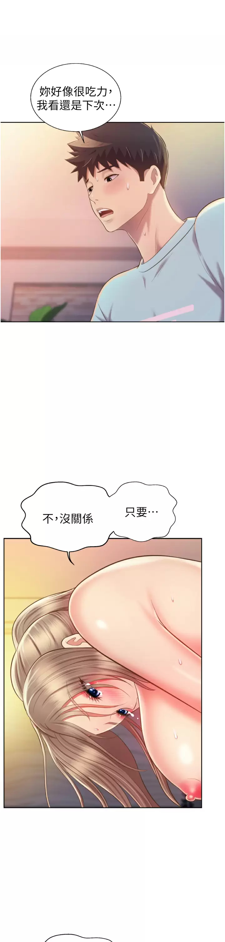 [韩国漫画] 姐姐爱做菜 剧情,熟女人妻,巨乳大奶#[59P]-40