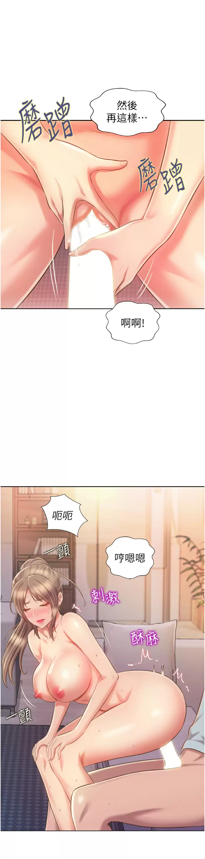 [韩国漫画] 姐姐爱做菜 剧情,熟女人妻,巨乳大奶#[59P]-42