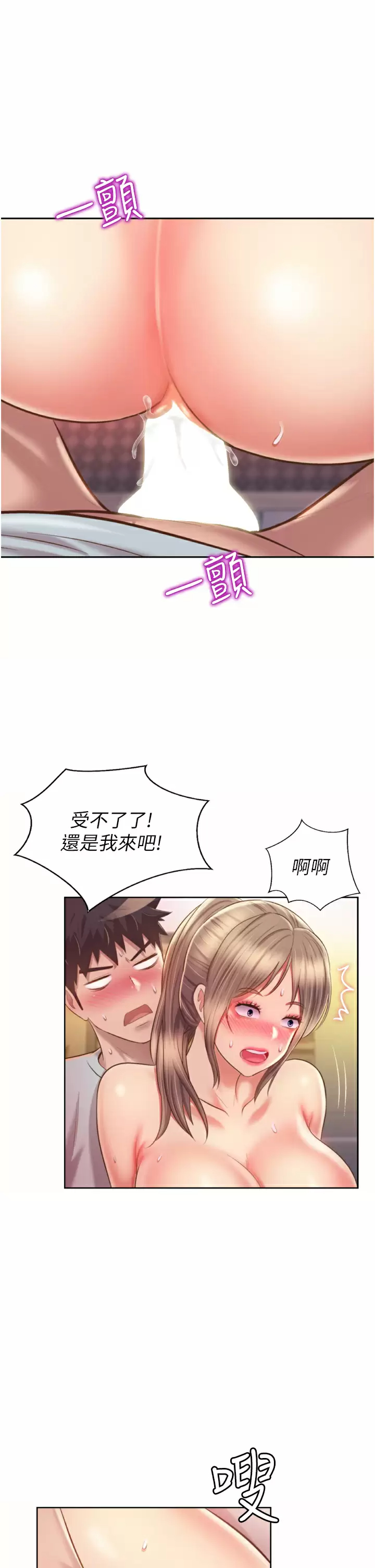 [韩国漫画] 姐姐爱做菜 剧情,熟女人妻,巨乳大奶#[59P]-50