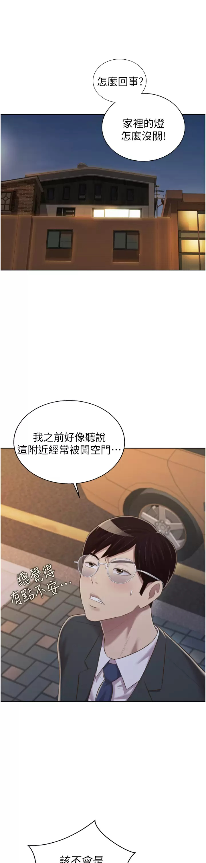 [韩国漫画] 姐姐爱做菜 剧情,熟女人妻,巨乳大奶#[59P]-56